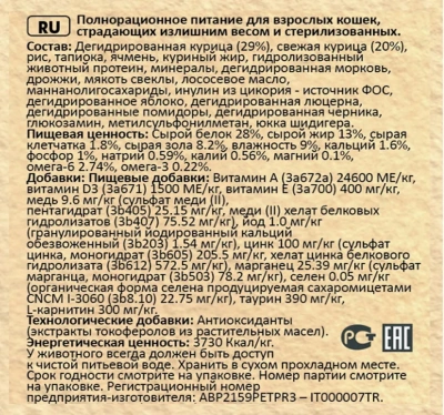 Brooksfield Adult Cat Light Sterilized Chicken 2кг курица и рис для стерилизованных и с избыточным весом сухой для кошек фото