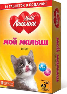 МультиЛакомки 0,03кг Малыш 70таб для котят кормовая добавка фото
