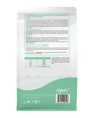 Орико 10кг морская рыба корм для стерилизованных кошек (408061) фото