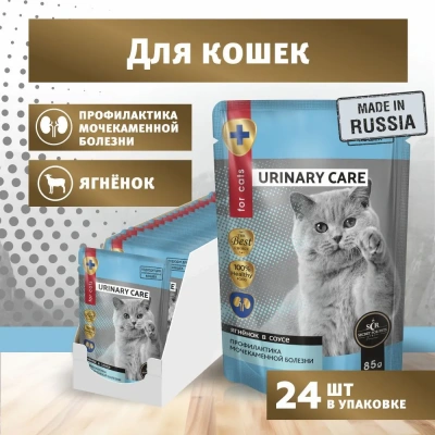 Секрет (Secret For Pets) Urinary care 0,085кг кусочки с ягненком в соусе для профилактики мочекаменной болезни пауч для кошек фото
