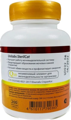 Unitabs Steril Cat с Q10 для кошек 200 таб. фото