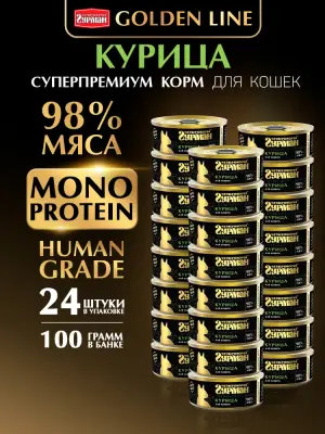 Четвероногий гурман 0,1кг Gold Line с rhjkbrjv в желе консервы для кошек