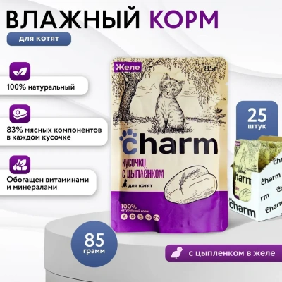 Charm 0,085кг цыпленок пауч в соусе для котят Charm 0,085кг цыпленок пауч в соусе для котят фото
