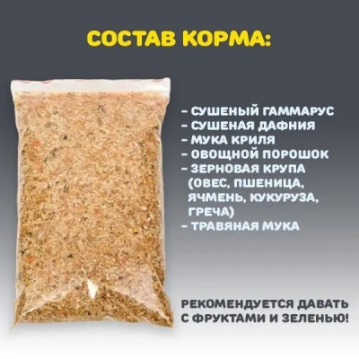 Аквакулинар 0,06кг корм для улиток Овощной фото Аквакулинар 0,06кг корм для улиток Овощной фото