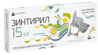 зинтирил 15
