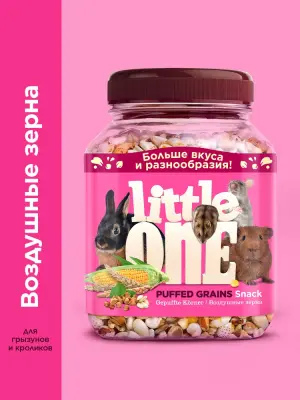 Little One 0,07кг лакомство Воздушные зерна для грызунов, New(181735) фото