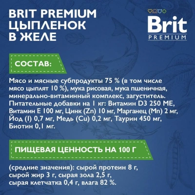 Brit Premium 0,085кг цыпленок в желе пауч для взрослых кошек (5050161) фото Brit Premium 0,085кг цыпленок в желе пауч для взрослых кошек (5050161) фото