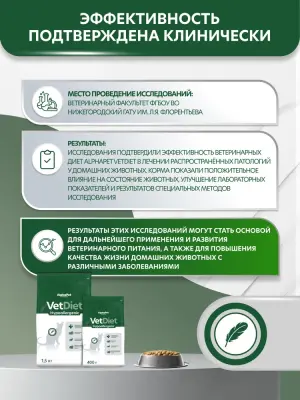 AlphaPet Vet Diet (АльфаПет) 0,4кг Hypoallergenic сухой при пищевой аллергии и непереносимости ингредиентов для кошек (655261) фото