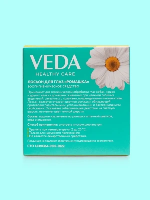 Лосьон (VEDA) Ромашка для глаз гигиенический, 10мл (3шт) фото