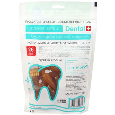 TiTBiT 0,35кг DENTAL+ Зубные щетки с мясом индейки, кролика говядиной (26шт) фото TiTBiT 0,35кг DENTAL+ Зубные щетки с мясом индейки, кролика говядиной (26шт) фото