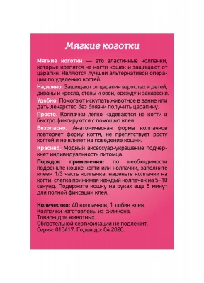 Коготки (Cliny) накладные для кошек M серебристые (40шт) фото