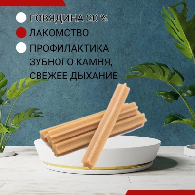 Biff 0,035кг Dent снек для чистки зубов (5 шт) со вкусом говядины для собак мелких пород фото