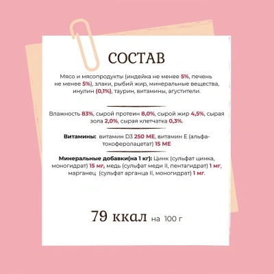 Edel Cat 0,4кг индейка, печень нежные кусочки в соусе для кошек (404353) NEW фото