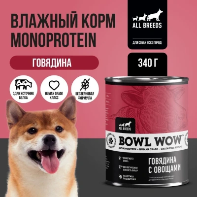 Bowl Wow 0,34кг говядина с овощами для собак (662747) Bowl Wow 0,34кг говядина с овощами для собак (662747)