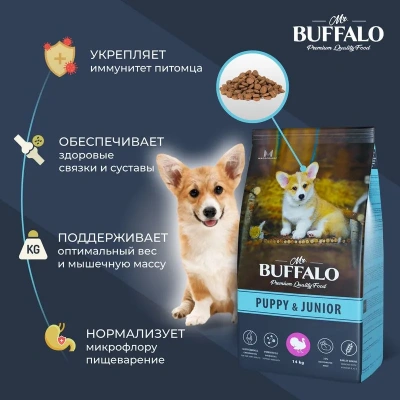 Баффало Mr.Buffalo Puppy&Junior 14кг с индейкой сухой корм для щенков (078762) фото